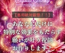 あなたにしか使えない《祝詞》をお創りします どんな願いにも使える！あなただけの魔法の言葉つくります！ イメージ1