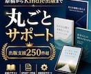 原稿からKindle電子書籍を丸ごと出版代行します 出版支援250件超｜表紙・EPUB・出版設定まで対応 イメージ1