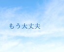 孤独を感じて寂しい、辛い⋯あなたの居場所になります ＊不安・恐怖・満たされない心・無価値感⋯大切に受け止めます。 イメージ13