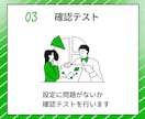 公式LINEと拡張ツールの初期設定代行します LINE拡張ツールの連携・初期設定はお任せ イメージ5