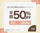 丁寧なヒアリングで安心＊バナーやチラシを作ります 【相談しながら進めたい方へ】想いに寄り添うデザインをお届け！ イメージ2