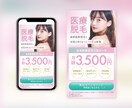 クリックしたくなるWeb画像・バナーを制作します ターゲットに届く、思わず目を留めるデザインをご提案します。 イメージ8