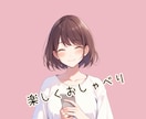 気を使わず話したい方へ♡ゆるっとお話しできます 話題がなくても大丈夫☘️気軽にどうぞ♡ イメージ2