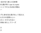あなたの世界観に寄り添う歌詞を作ります 商用利用ok！独特の比喩センスが武器！ イメージ7
