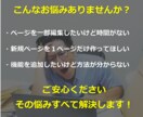 WordPressのページ編集・新規追加いたします ご希望の方はお気軽にご相談ください。 イメージ2