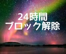 24時間エネルギー浄化・ブロック解除します 本来のあなたへ戻る24時間のエネルギーワーク イメージ2