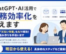 Claude Codeで業務自動化を伴走支援します プログラミング不要。あなたの業務に合わせて自動化を構築します イメージ1