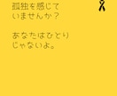 孤独、不安、寂しさ吹き飛ばせ！悩み1分から聞きます よしこお母さんが優しく受け止めます。安心して電話して下さい。 イメージ7