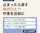 Excelマクロの保守と毎月1つ自動化をします 止まったときの直しと、毎月1つ小さな作業を自動にします イメージ1