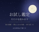 お試し鑑定｜彼の素顔を、月の配置から読み解きます 外での顔と、ふたりのときの顔。月は素顔のほうを知っています イメージ1