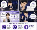 あなたの経験をAI副業商品にして出品まで作ります 商品設計・販売文・画像・専用AI・集客文まで一式納品 イメージ7