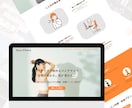 Webデザインのプロがサイトデザインを作成します 100社以上のサイトを作成した圧倒的な実績で選ばれています！ イメージ8
