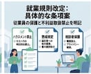 カスハラ対策の規程・相談窓口を社労士が整備します 猶予期間なし。カスハラ対策を社労士が丸ごと構築 イメージ3