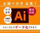 ロゴ、手描きイラストをキレイにデータ化します 入稿用のデータが欲しい、PCに残しておきたい！そんなあなたに イメージ1