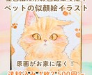 豆色紙にペット似顔絵を描いて原画をお届けします 【送料込2500円～】大切な家族を水彩色鉛筆で小さな豆色紙に イメージ1