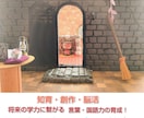 お子様の会話、国語、コミュニケーション力を高めます 国語力は、教わる教科ではなくコミュニケーションにより育ちます イメージ4