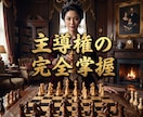 親族の干渉を浄化し家庭の主導権を握る女王へ導きます 理不尽な干渉を深く浄化！気高きオーラで家庭の玉座へ君臨 イメージ9