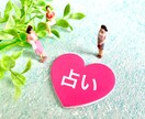 男性目線　復縁　お相手の気持ちを占います 男性目線によるイーチン（易）タロットカードで占います イメージ5