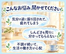 心がしんどいときに◎メンタルのお悩みお聞きします 双極症当事者・元福祉職｜本当はしんどいあなたへ イメージ3