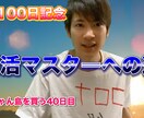 YouTubeの動画編集、コンサルを行います YouTube継続しなきゃ意味ないです イメージ1