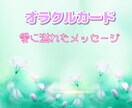 あなたを応援してくれている存在に代わって励まします …受け取ったメッセージを代弁します☪︎ イメージ1