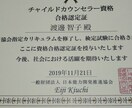 毒親育ちカウンセラーがあなたのお悩みお聞きします 一緒に笑顔になれる日々を作りましょう(^^) イメージ2