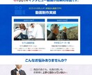 集客力特化！ランディングページを制作します 【LP専門】【ファーストビュー重視】【スマホでの視認性重視】 イメージ6