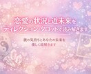 恋愛の状況と近未来をイーチンタロットで読み解きます 彼の気持ちとあなたの未来を優しく紐解きます イメージ1