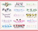 配信者必見!!唯一無二のネームロゴ作ります 商用利用可能!!丁寧安心をモットーに納得のクオリティへ イメージ10