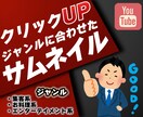 最速・格安でYouTube用のサムネイル作成します 再生数/クリック数/が増えるデザイン！！ イメージ1