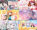 現役デザイナー│VTuber様にサムネを制作します 大手企業のデザイナーが作る、「手を止めるサムネ」をあなたに！ イメージ1