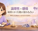 努力が報われない理由診断—努力の“方向”を占います 努力の方向性を占術×行動科学で整理して“勝ち筋”を提示します イメージ1