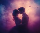 あなたを好きな人はどんな人？その人とのご縁を視ます 霊視であなたの恋の気配とゆくえ、お相手の特徴をお伝えします イメージ3