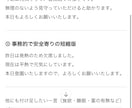 幼稚園 保育園の連絡帳を3分で完成　代筆します もう幼稚園・保育園の連絡帳に悩まなくなる GPT イメージ3