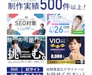 即納OK！ターゲットに刺さるPROバナー制作します WEBバナー/広告/ヘッダー/サムネイル/SNSなど イメージ2