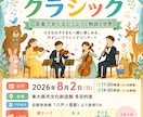 集客のプロが音楽系チラシ作成します マーケ視点で伝わりやすさとデザインを両立したご提案をします イメージ7