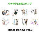 ウチの子LINEスタンプ 作ります 日常のトークをもっと楽しく、個性的に彩ろう！ イメージ8