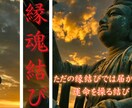 秘伝の祈祷で恋愛運を高め、お相手の心を引き寄せます |あなたを手放せなくさせ、愛を成就させる特別な祈祷で思念伝達 イメージ1