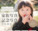 家族写真・記念写真を出張撮影します 家族の大切な節目と自然な表情を写真に残します イメージ1