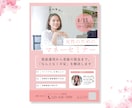 忙しいあなたの代わりに❋女性に伝わるチラシ作ります ★ 美容やエステなど、ソフトで上品なイメージを訴求します ★ イメージ3