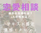 霊感タロット♡お相手のお気持ちをあなたへ届けます 恋愛のお悩み♡お相手様のお気持ち、お2人の未来を鑑定します♡ イメージ1