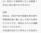 副業×民泊  民泊のプロが貴方の悩みをお答えます 民泊14年の経験からのアドバイスをさせていただきます。 イメージ2