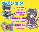 ちびぷにっとかわいい♡イラスト描きます チビプニっと笑顔になる商用OKデフォルメイラスト！動物も☻ イメージ8