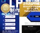 コスパ抜群②）洗練されたLPを格安で作成します プロモーション向けに最適化されたレスポンシブ対応LPです イメージ1
