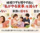 家事を一人で抱えない仕組みを一緒に整えます 今やる・やらない・家族に任せる家事を7日間チャットで整理 イメージ3