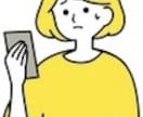メールの返信考えます 悩んでしまうメールやLINEの返信を一緒に考えます！ イメージ1