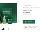 webサイトにオリジナルのカート機能を組み込みます サイトデザインに合わせたEC機能の追加が可能です イメージ2