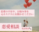 好きなのに苦しい…そんな気持ちに寄り添い☘️ます 元ホステスが本音で寄り添う恋愛相談＊愚痴・依存・復縁もOK＊ イメージ1