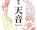 花が彩る命名用紙をお作りします 花が彩る特別な命名用紙。色と名前を自由にカスタマイズ！ イメージ2