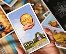 お金の流れを整える選択をサポートします タロットで仕事・収入と人間関係の選択を視ます！ イメージ4